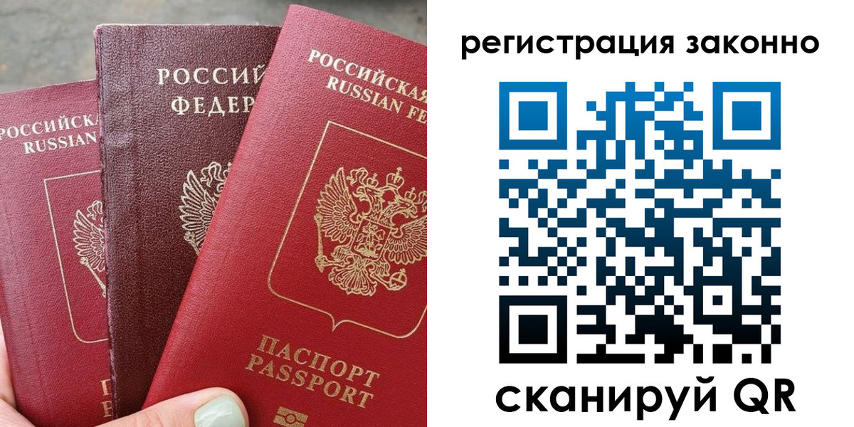 прописка 2025 в Козловке