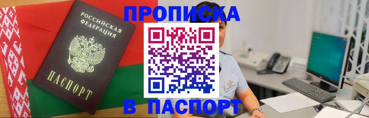 где прописаться в Козловке