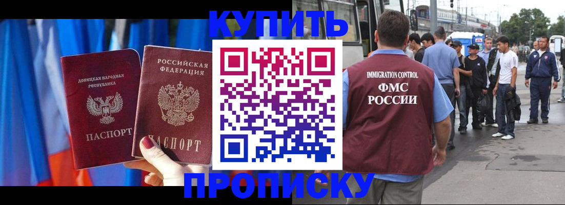 прописка штамп в Козловке