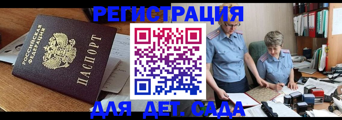прописка паспорт в Козловке