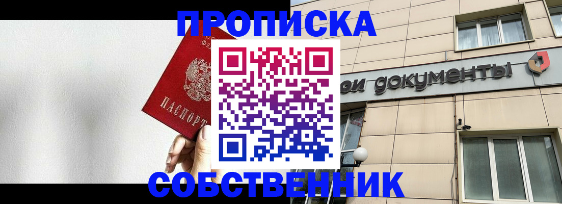 временная регистрация для школы в Козловке