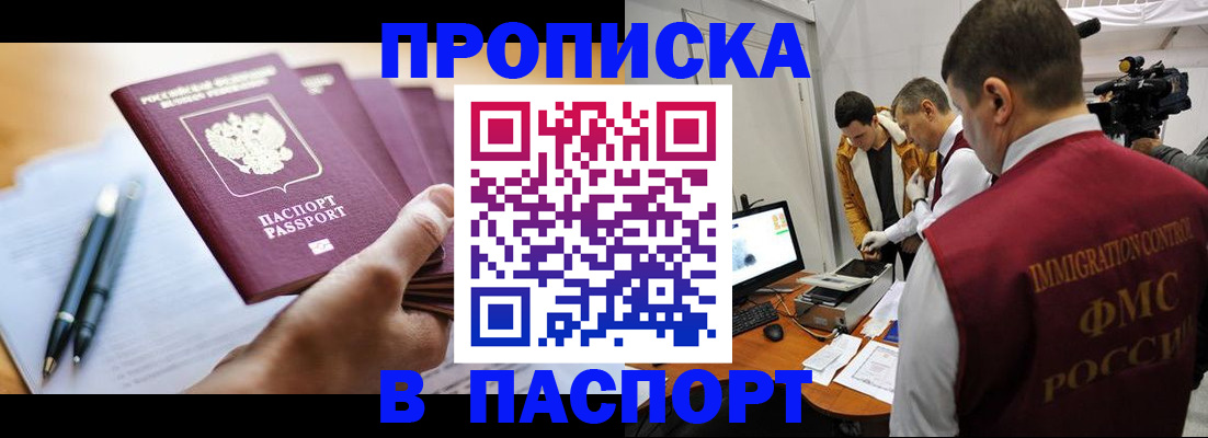 временная регистрация законно в Козловке