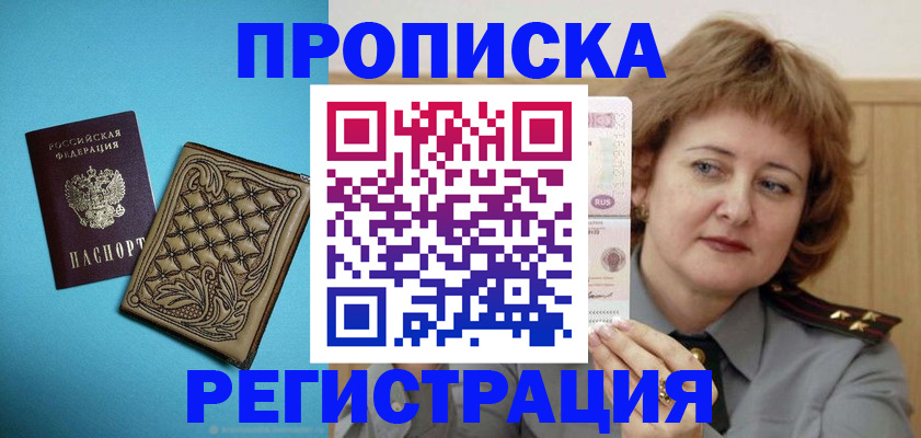 временная регистрация поиск в Козловке