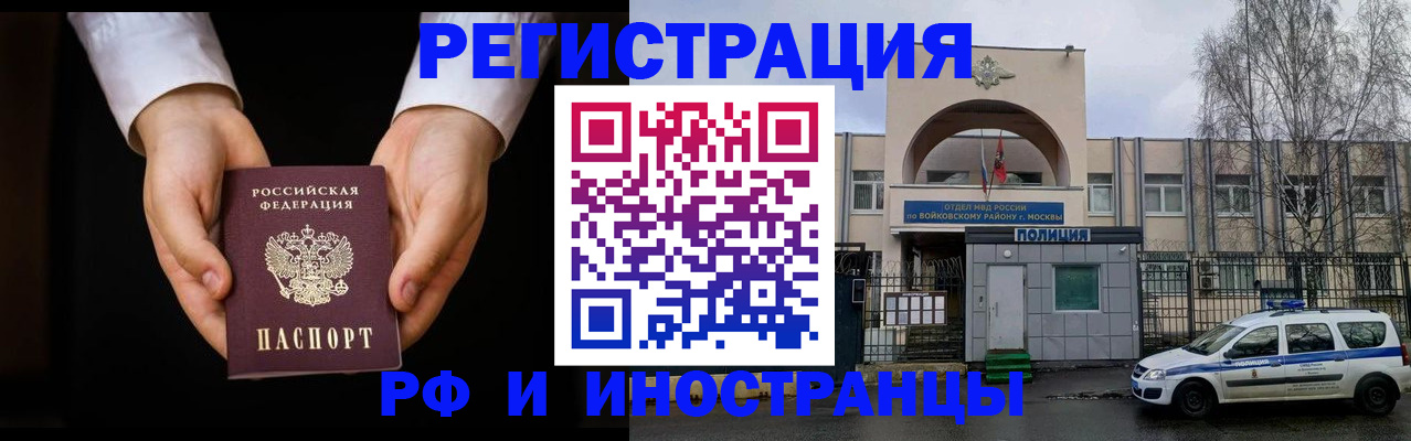 прописка поиск в Козловке