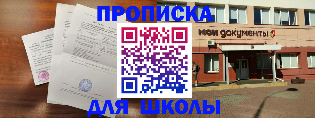 пропишу в квартире в Козловке